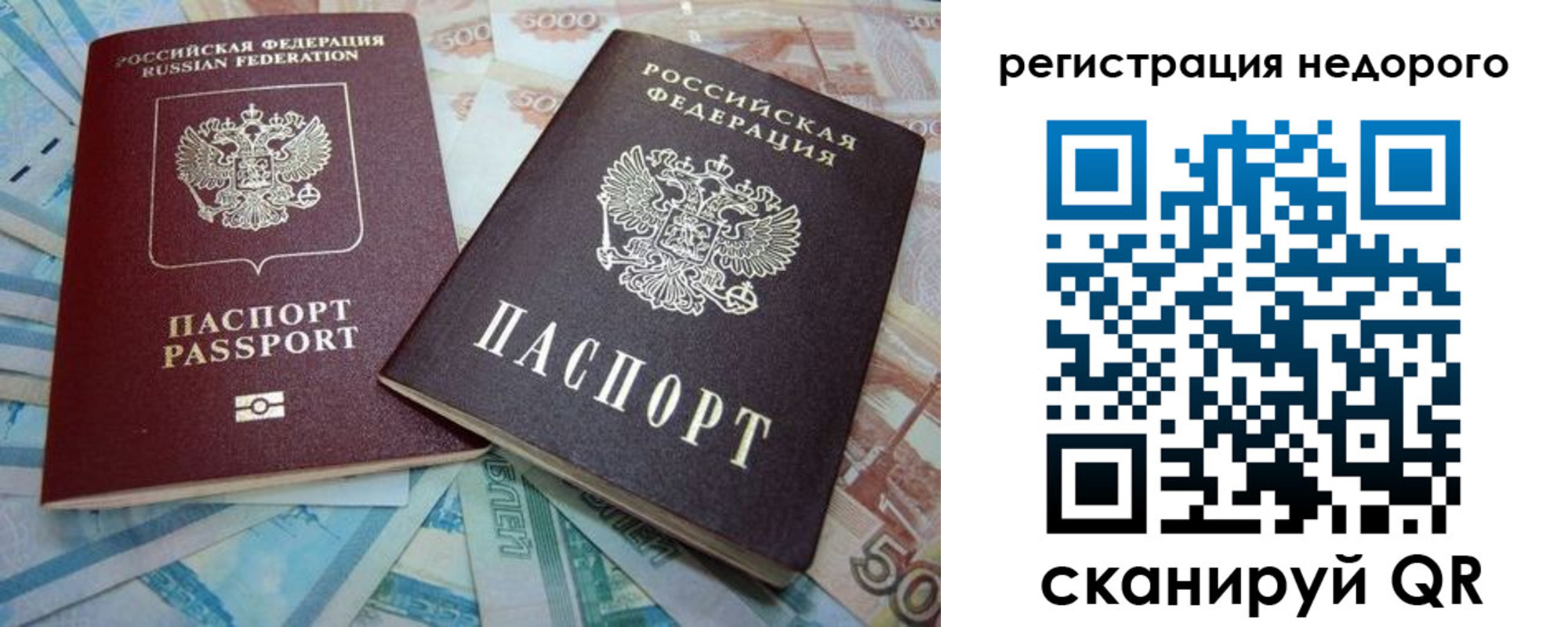 прописка регистрация в Хилке