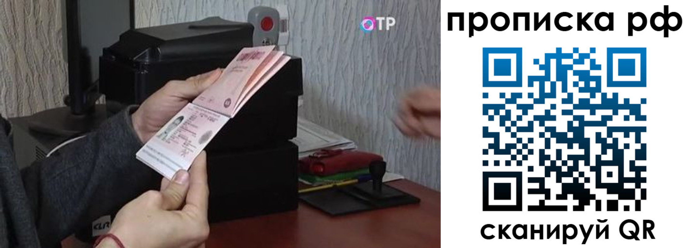прописка от собственника в Хилке