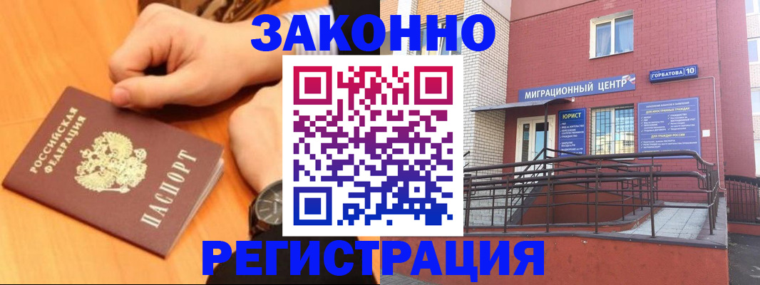 прописка в Хилке