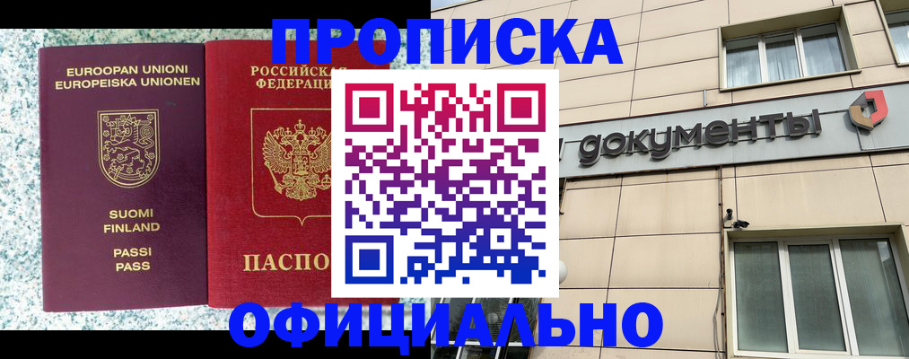 миграционный учет в Хилке