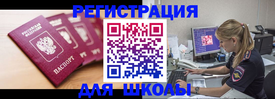 временная регистрация госуслуги в Хилке
