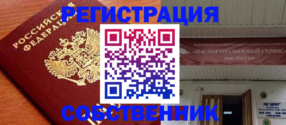 регистрация в Хилке