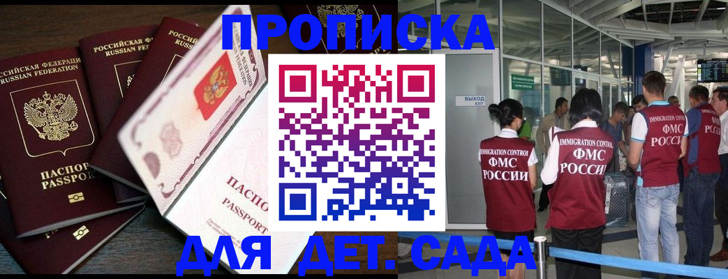 временная регистрация поиск в Хилке